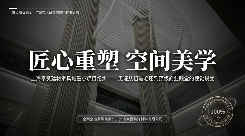 Shanghai Landmark - Engineering Practice (1)