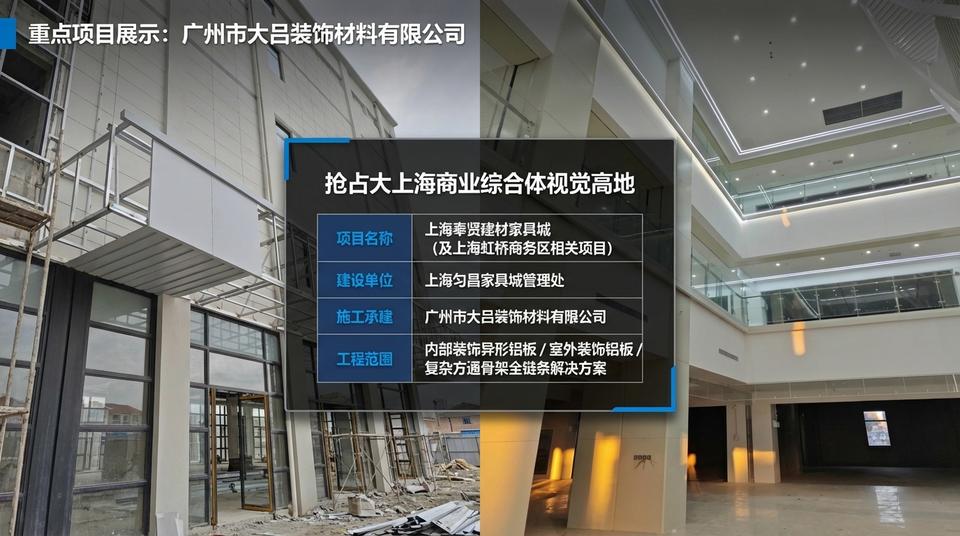 Shanghai Landmark - Engineering Practice (1) - Image 2