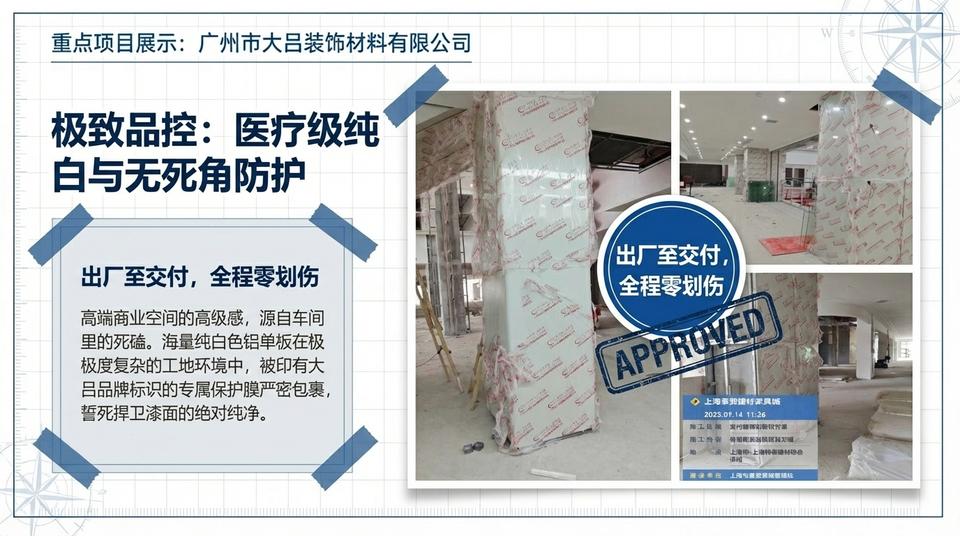 Shanghai Landmark - Engineering Practice (1) - Image 7