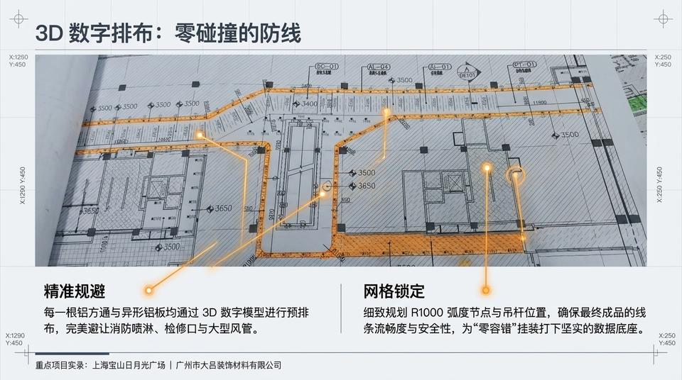 Shanghai Landmark - Engineering Practice (1) - Image 7