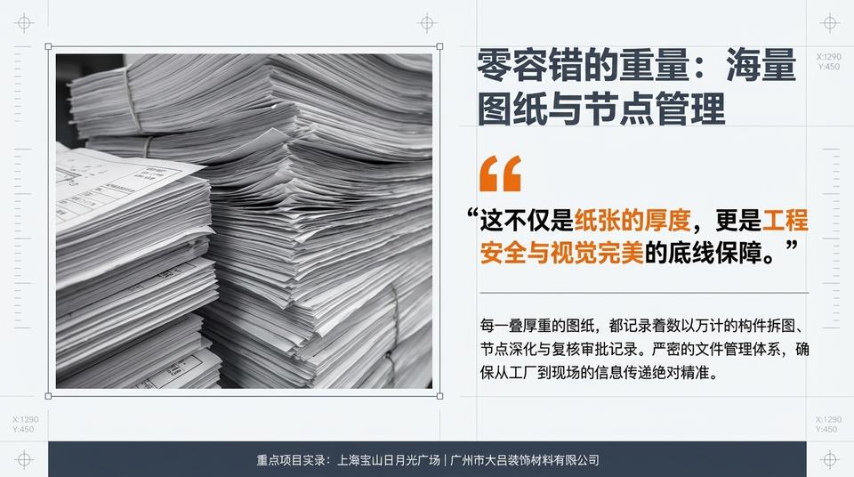 Shanghai Landmark - Engineering Practice (1) - Image 8