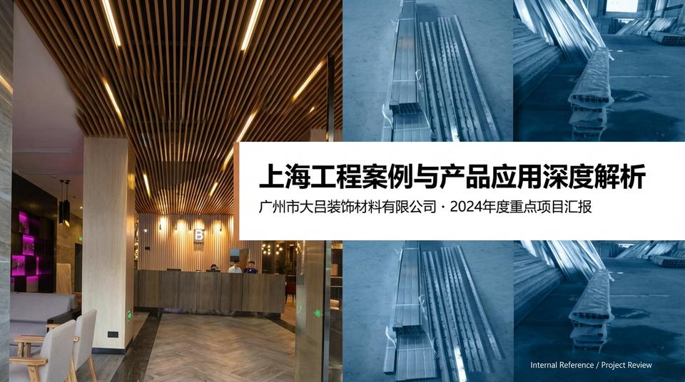 Shanghai Landmark - Engineering Practice (1)