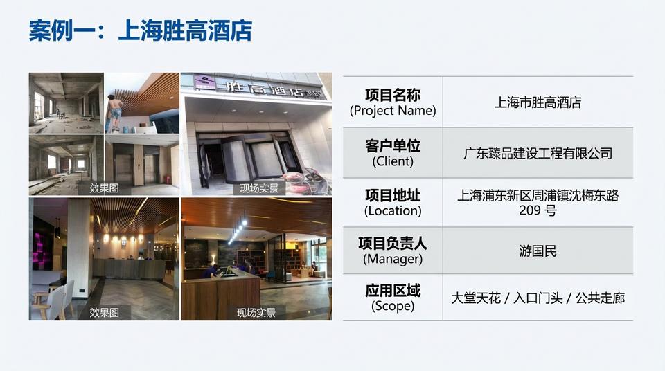 Shanghai Landmark - Engineering Practice (1) - Image 4