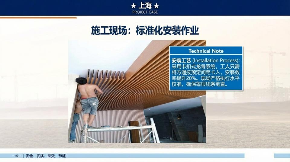 Shanghai Landmark - Engineering Practice (1) - Image 8