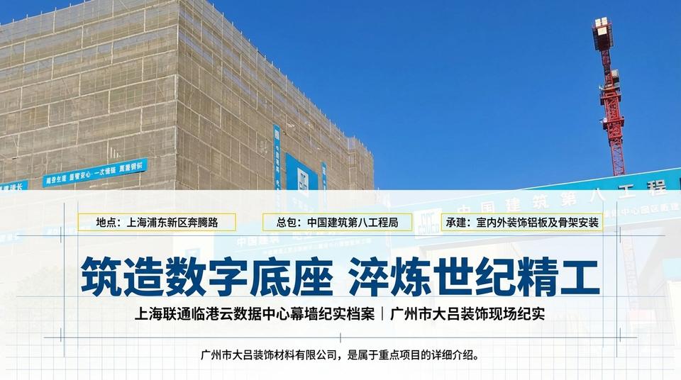 Shanghai Landmark - Engineering Practice (1)