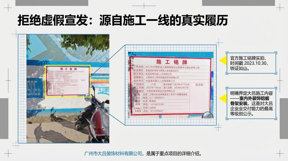 Shanghai Landmark - Engineering Practice (1) - Image 4