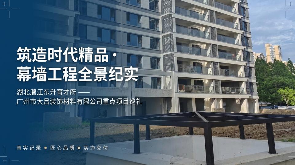 Beijing Residential - Engineering Practice (1)