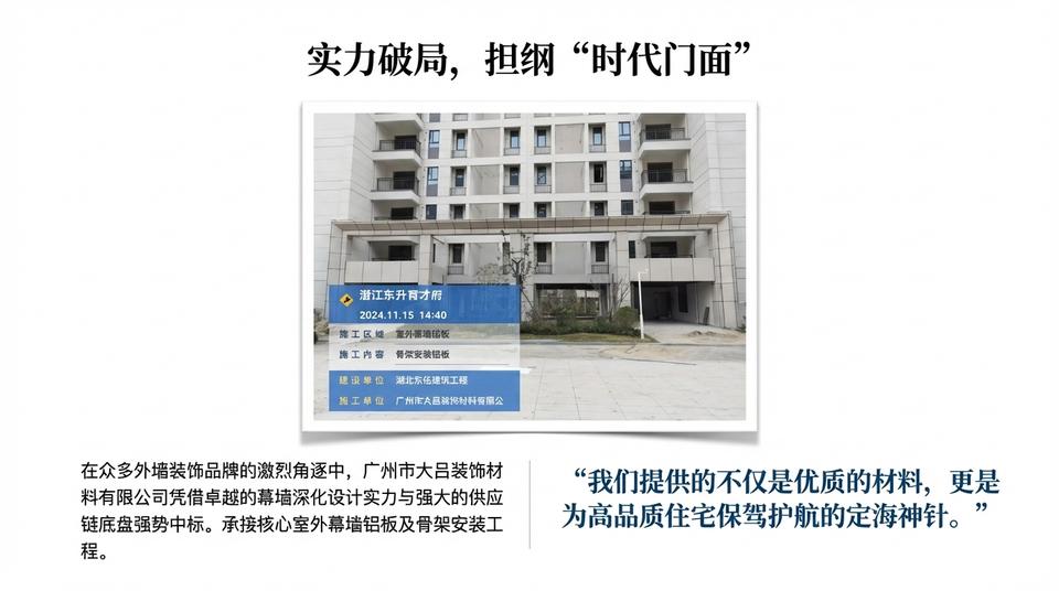 Beijing Residential - Engineering Practice (1) - Image 3