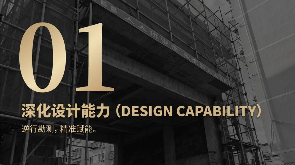 Beijing Residential - Engineering Practice (1) - Image 5