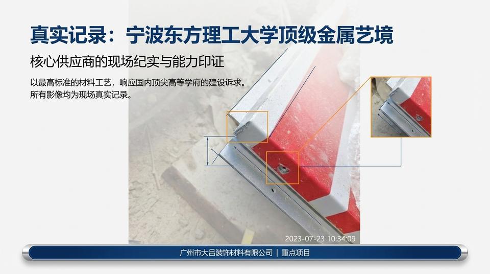 Beijing Education - Engineering Practice (1)