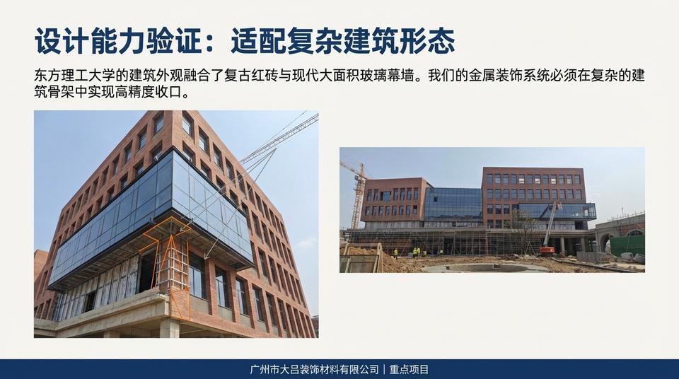 Beijing Education - Engineering Practice (1) - Image 7