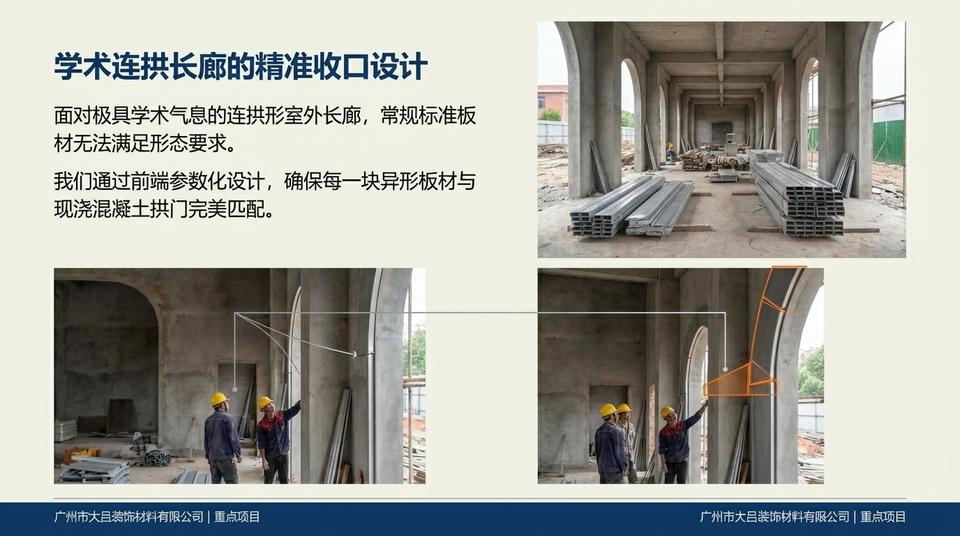 Beijing Education - Engineering Practice (1) - Image 8