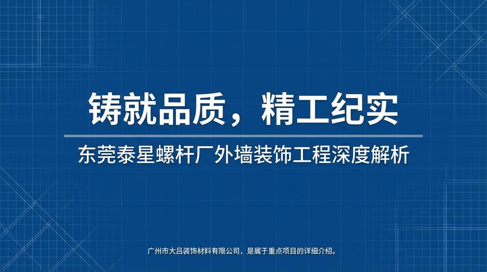 Beijing Landmark - Engineering Practice (1)