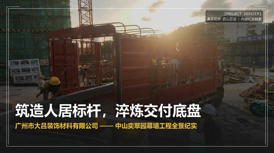 Beijing Residential - Engineering Practice (1)