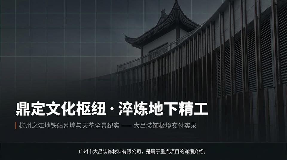 Hangzhou Infrastructure - Engineering Practice (1)