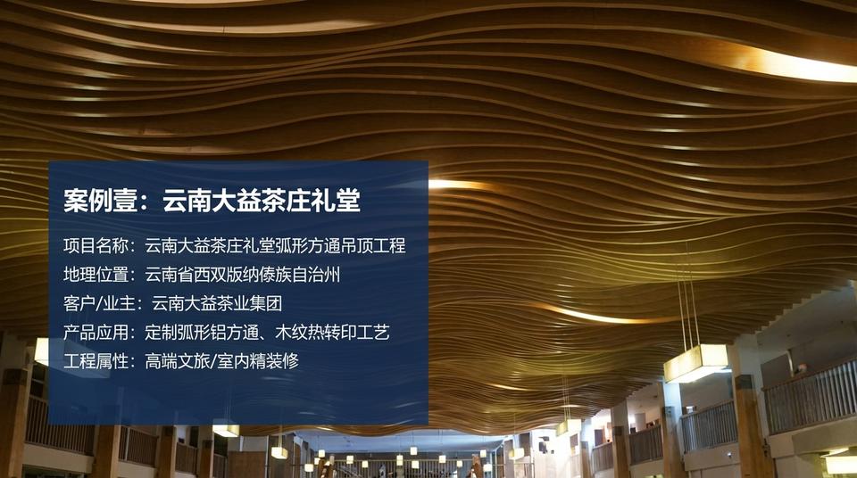 Beijing Landmark - Engineering Practice (1) - Image 5