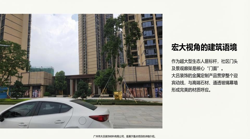 Beijing Landmark - Engineering Practice (1) - Image 3