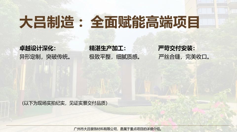 Beijing Landmark - Engineering Practice (1) - Image 5