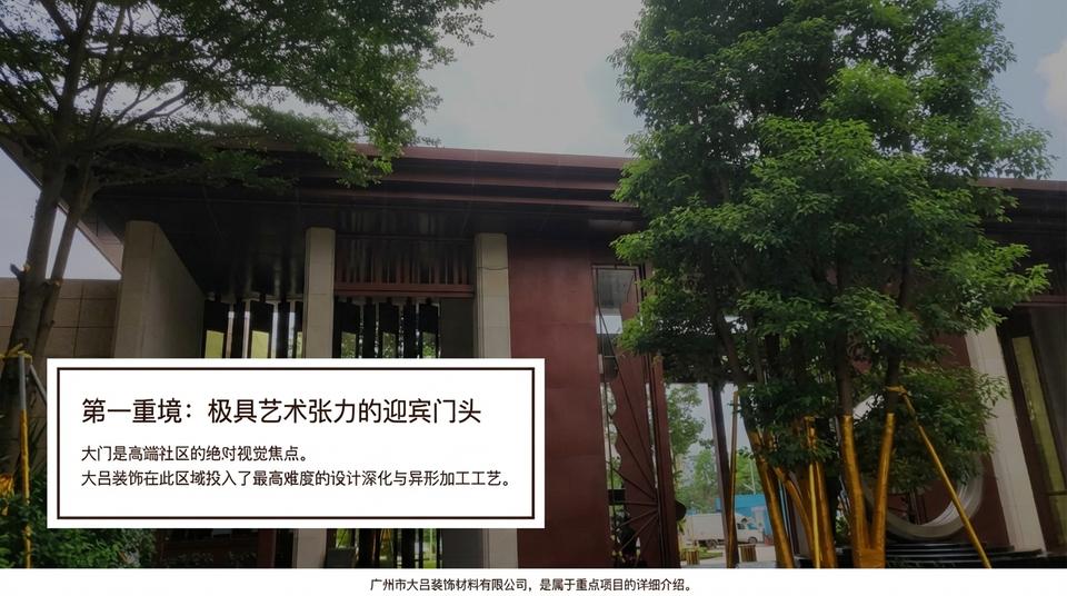 Beijing Landmark - Engineering Practice (1) - Image 6