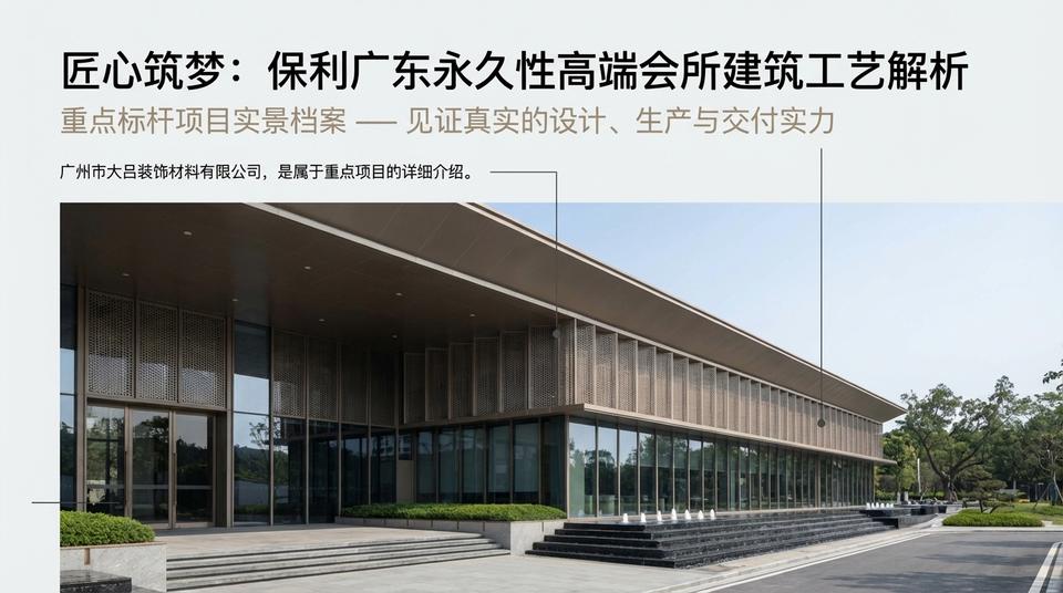 Guangzhou Landmark - Engineering Practice (1)