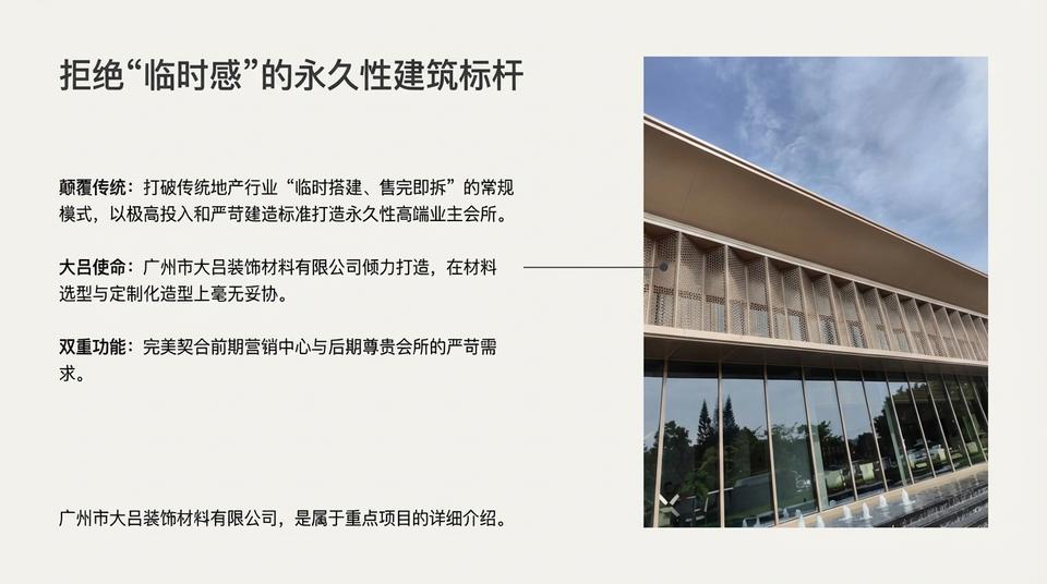 Guangzhou Landmark - Engineering Practice (1) - Image 2