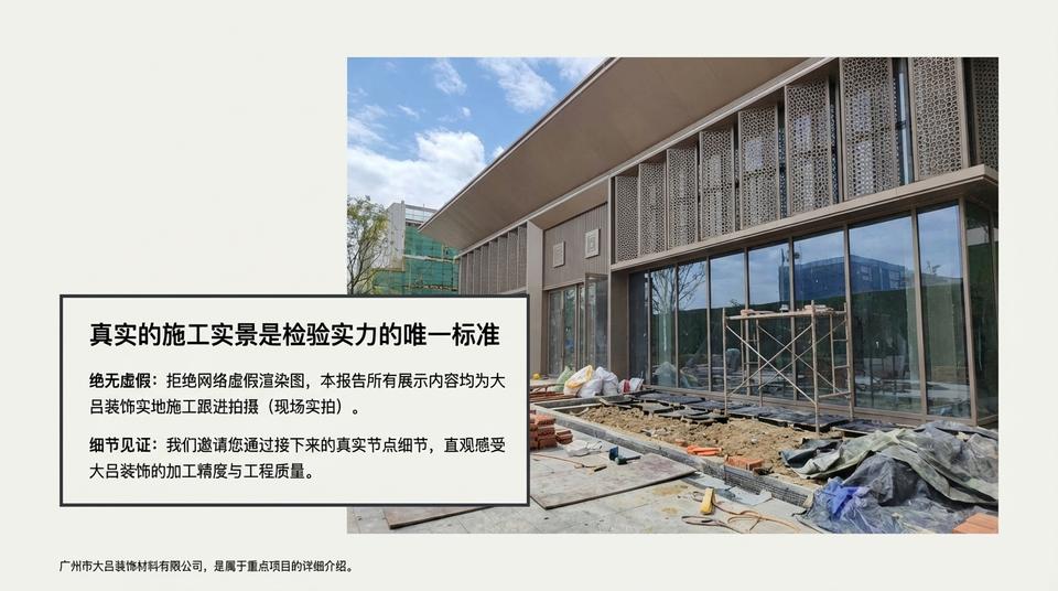 Guangzhou Landmark - Engineering Practice (1) - Image 4