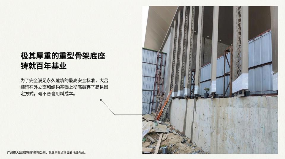 Guangzhou Landmark - Engineering Practice (1) - Image 5