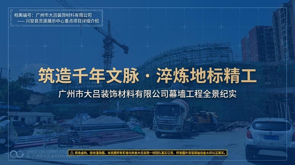 Beijing Landmark - Engineering Practice (1)