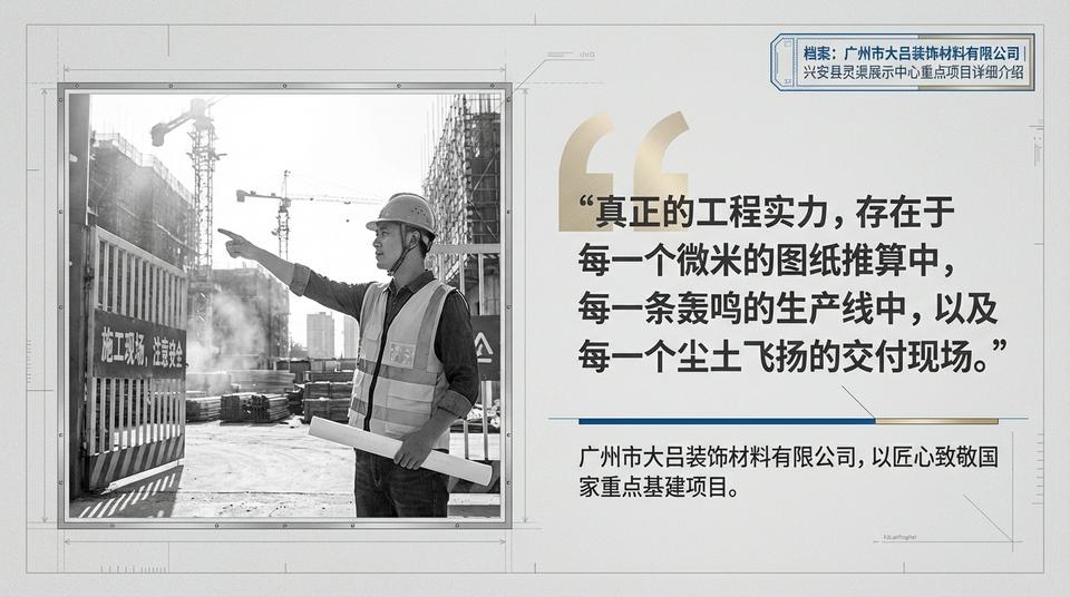 Beijing Landmark - Engineering Practice (1) - Image 2