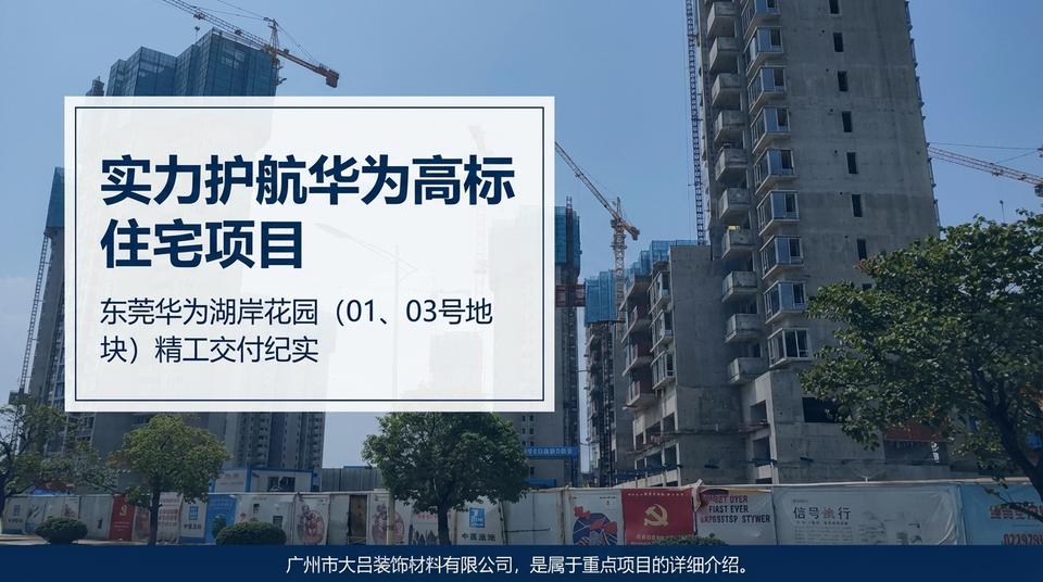 Beijing Residential - Engineering Practice (1)