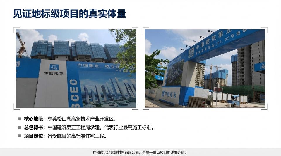 Beijing Residential - Engineering Practice (1) - Image 2