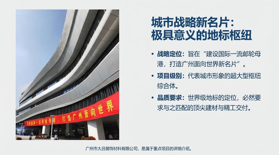 Guangzhou Landmark - Engineering Practice (1) - Image 2