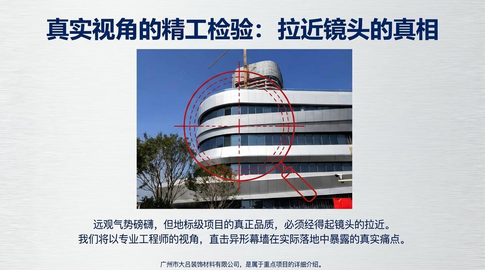 Guangzhou Landmark - Engineering Practice (1) - Image 5