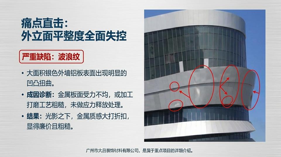 Guangzhou Landmark - Engineering Practice (1) - Image 6