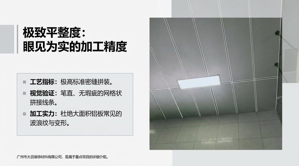 Beijing Landmark - Engineering Practice (1) - Image 6