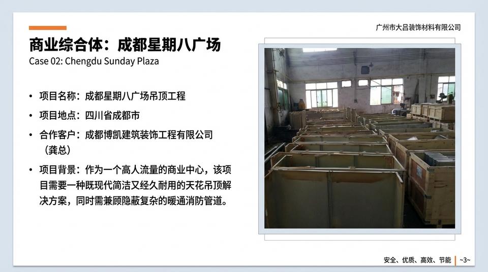 Beijing Landmark - Engineering Practice (1) - Image 7