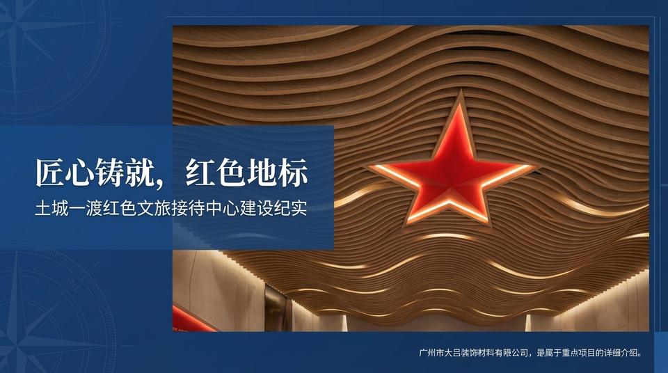 Beijing Landmark - Engineering Practice (1)