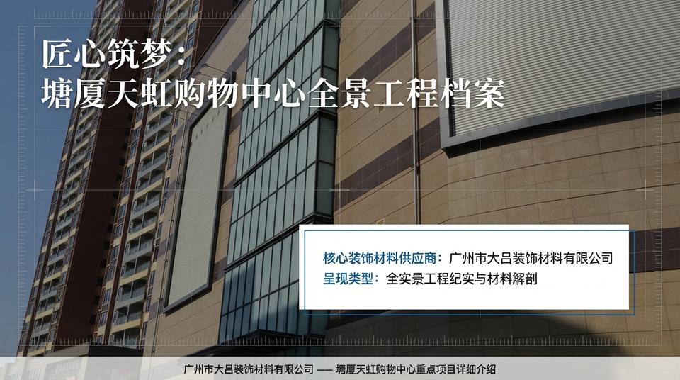 Beijing Landmark - Engineering Practice (1)