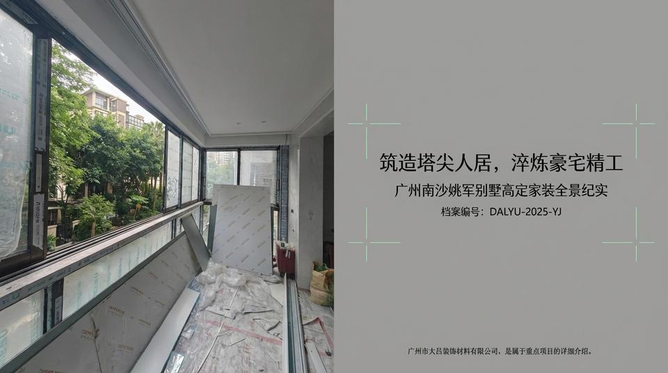 Beijing Residential - Engineering Practice (1)