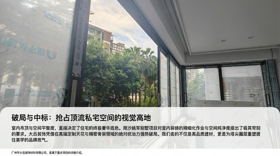 Beijing Residential - Engineering Practice (1) - Image 2