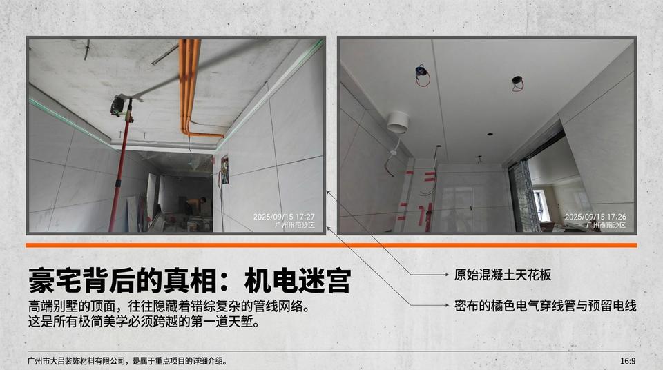 Beijing Residential - Engineering Practice (1) - Image 3