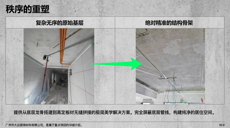 Beijing Residential - Engineering Practice (1) - Image 4