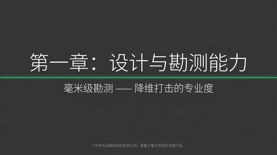 Beijing Residential - Engineering Practice (1) - Image 6