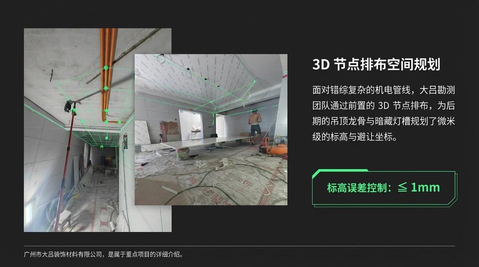 Beijing Residential - Engineering Practice (1) - Image 8