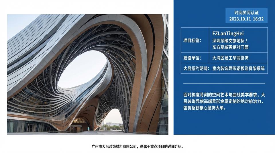 Shenzhen Landmark - Engineering Practice (1) - Image 2