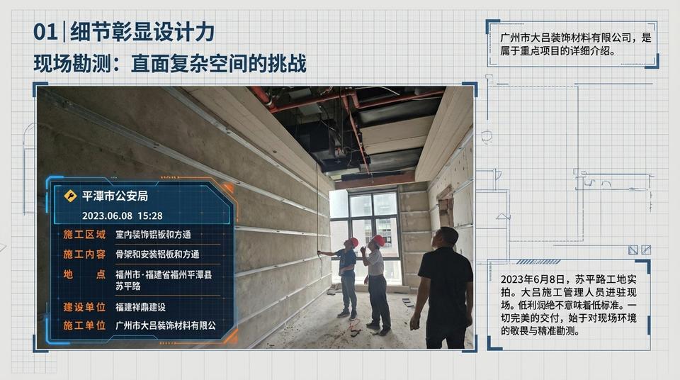 Beijing Landmark - Engineering Practice (1) - Image 5