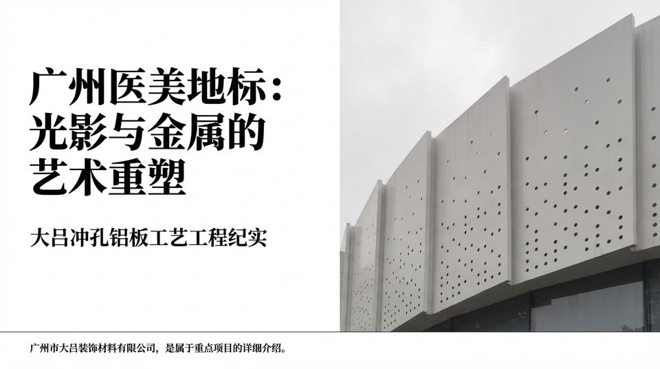 Guangzhou Hospital - Engineering Practice (1)