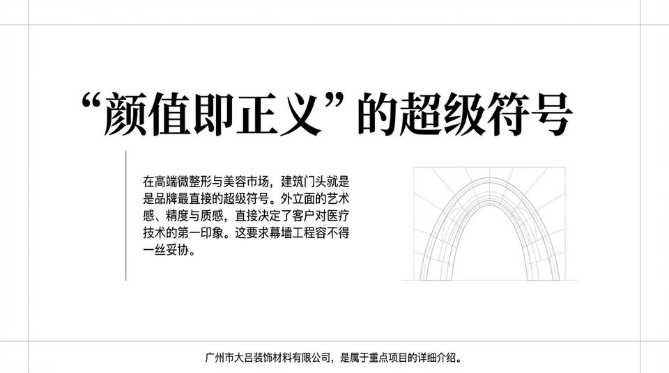 Guangzhou Hospital - Engineering Practice (1) - Image 3