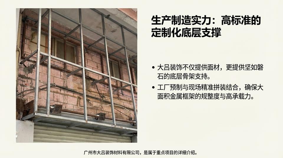 Guangzhou Landmark - Engineering Practice (1) - Image 8