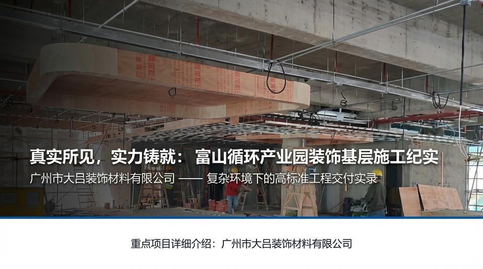 Guangzhou Landmark - Engineering Practice (1)